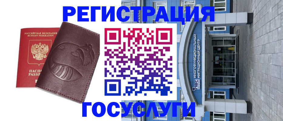 временная регистрация надежно в Белгородской области