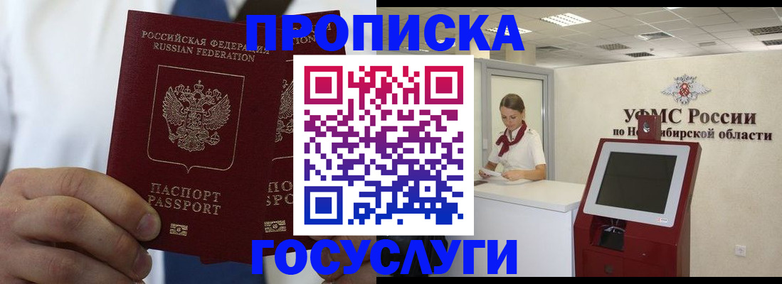 регистрация в Белгородской области