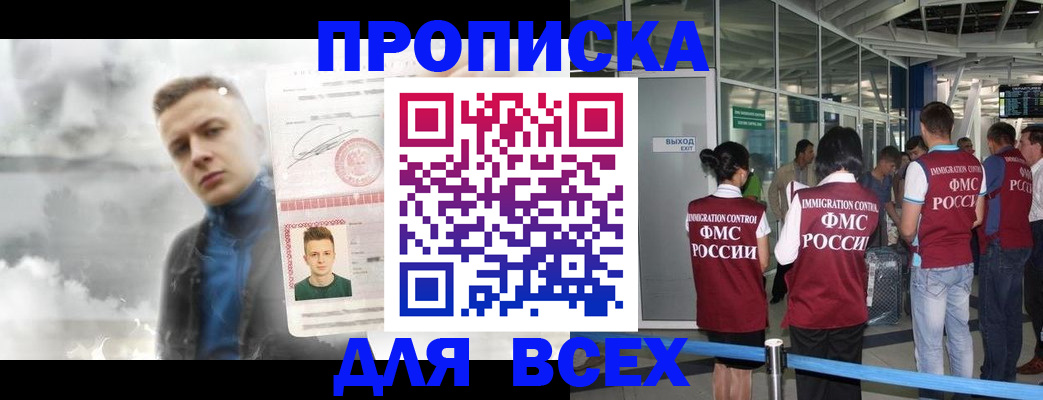 временная регистрация надежно в Белгородской области