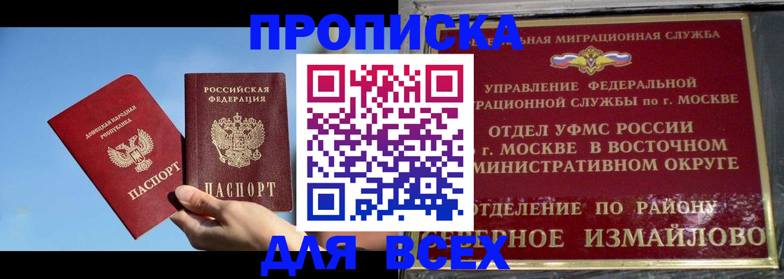 временная регистрация законно в Белгородской области