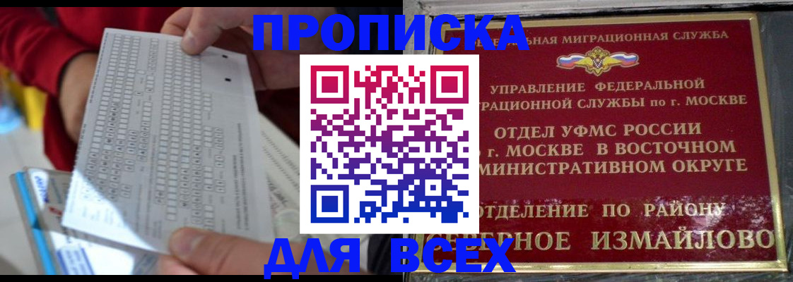 временная регистрация в квартире в Белгородской области